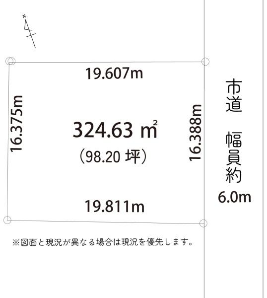 小山市城北５丁目（小山駅）住宅用地