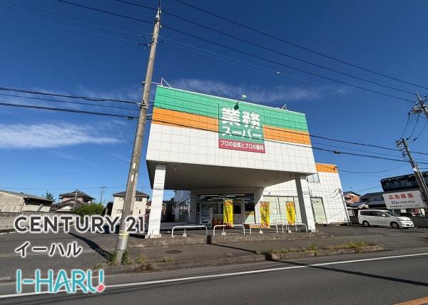 小山市城北５丁目の土地(業務スーパー小山店)