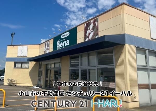 真岡市久下田西１丁目の土地(Ｓｅｒｉａ生活良品－カスミ二宮店)