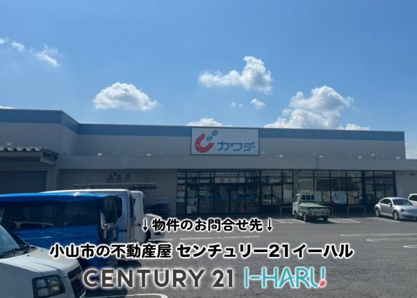 真岡市久下田西１丁目の土地(カワチ薬品二宮店)