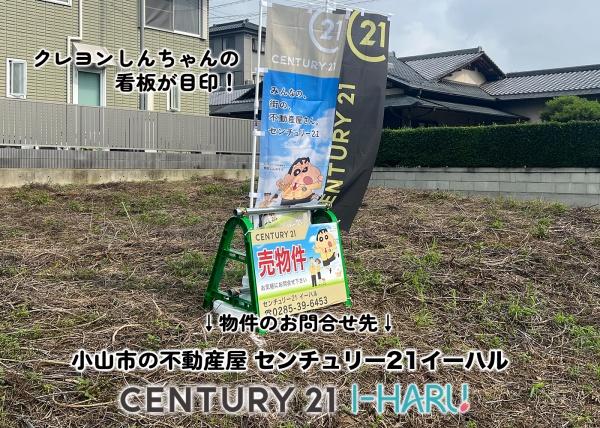 真岡市久下田西１丁目の売土地