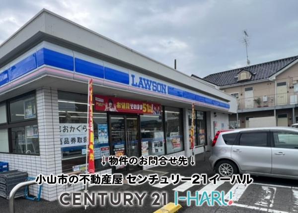 真岡市久下田の土地(ローソン二宮久下田店)