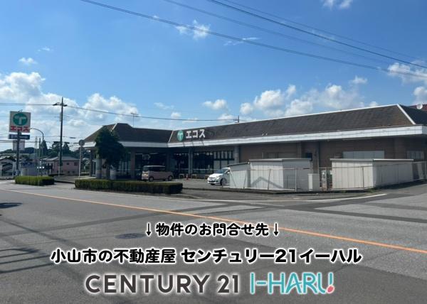 真岡市久下田の土地(エコス二宮店)