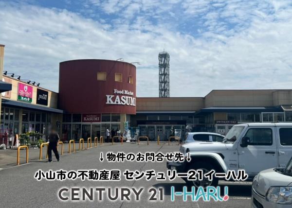 真岡市久下田の土地(カスミ二宮店)