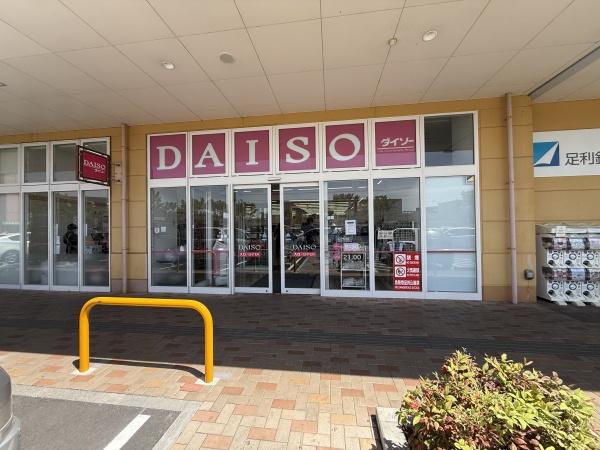 サンフラット若木(ダイソーハーヴェストウォーク小山店)
