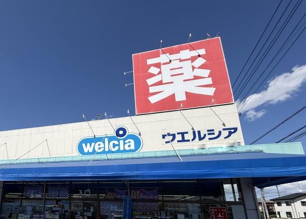 小山市西城南７丁目の中古一戸建て(ウエルシア小山神鳥谷店)
