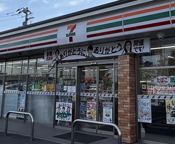 小山市西城南７丁目の中古一戸建て(セブンイレブン小山西城南５丁目店)