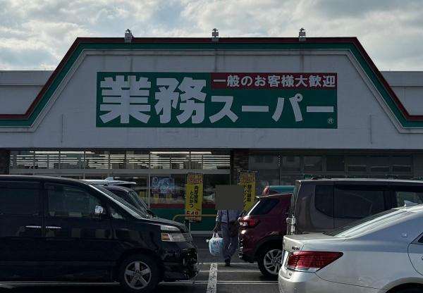 小山市城北３丁目の新築一戸建(業務スーパー小山店)