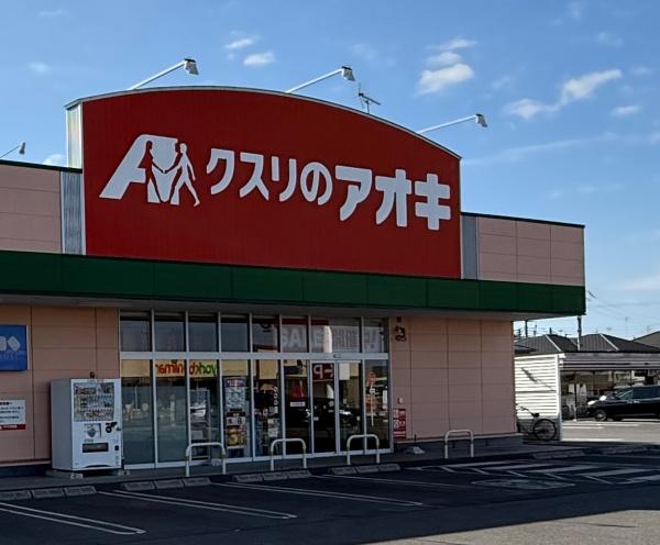 下都賀郡野木町大字丸林の中古一戸建て(クスリのアオキ丸林店)