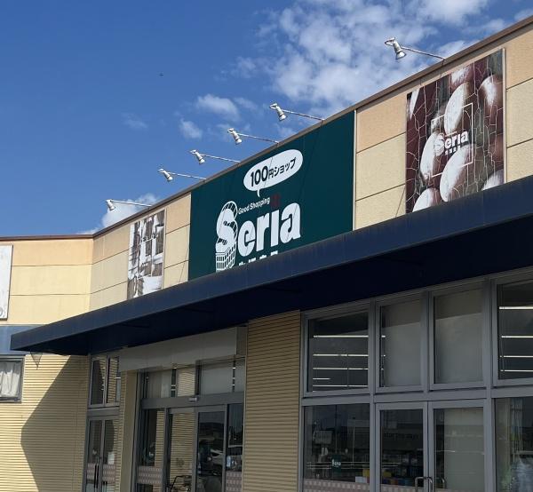真岡市さくら２丁目の土地(Ｓｅｒｉａ生活良品　カスミ二宮店)