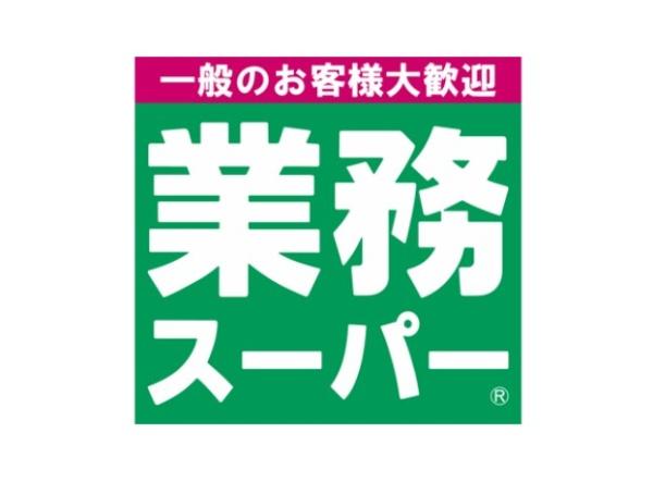 シャトールメール(業務スーパー柏原片山店)