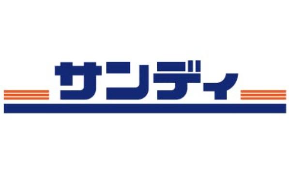 サンエコー八尾(サンディ陽光園店)