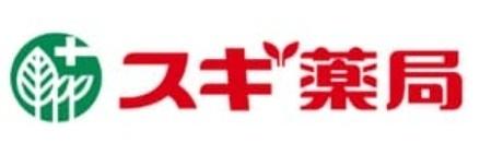八尾市福万寺町５丁目の土地(スギ薬局八尾福万寺店)