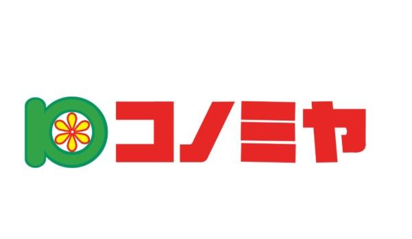 ロジェ長野5号棟(コノミヤ北青葉台店)