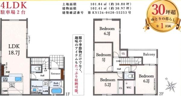 高石市千代田二丁目　新築戸建