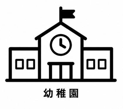 東大阪市吉田　A号棟(幼保連携型認定こども園花園幼稚園)