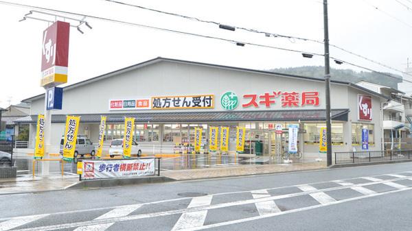 京都市山科区日ノ岡朝田町の中古一戸建て(スギ薬局御陵店)