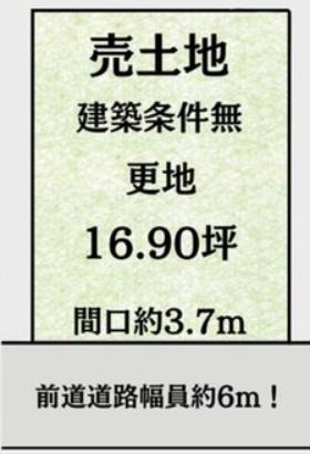 京都市伏見区久我石原町の売土地