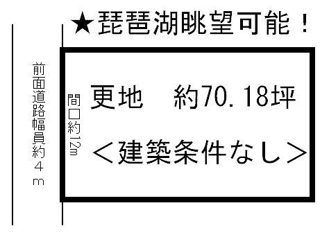 大津市大物の売土地