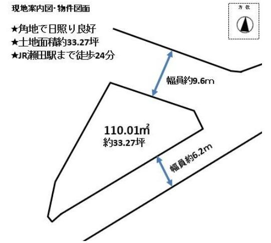 大津市一里山５丁目の土地