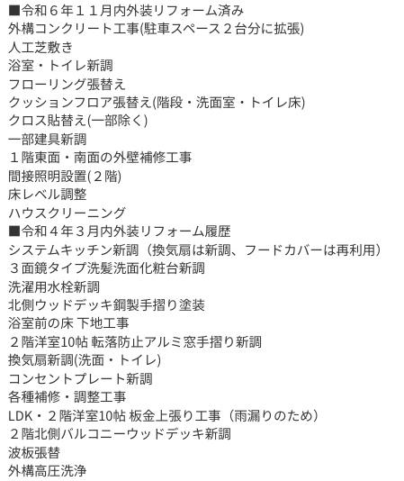 京都市伏見区桃山紅雪町の中古一戸建て