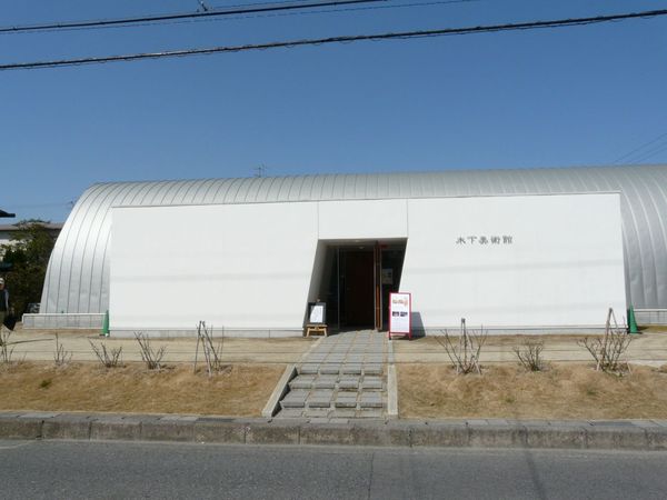 大津市比叡平１丁目の土地(木下美術館)