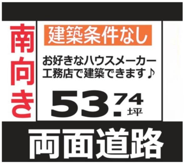 京都市西京区大原野西竹の里町１丁目の売土地