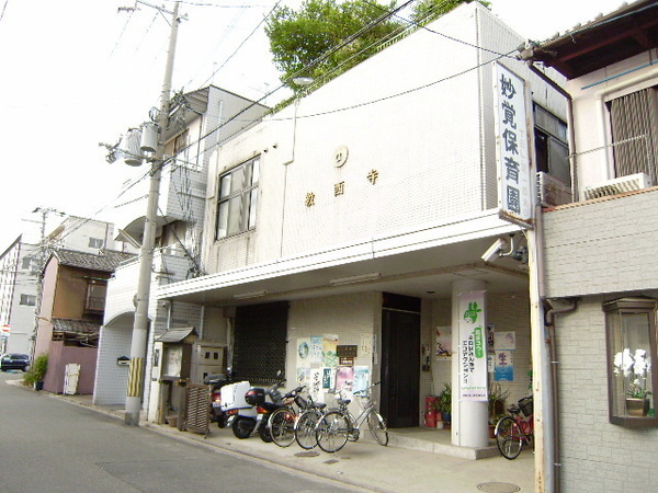 京都市右京区西院西平町の土地(妙覚保育園)