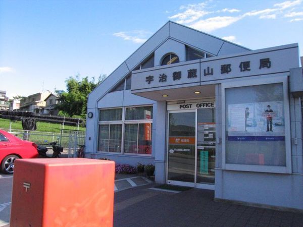 京都市伏見区日野野色町の土地(宇治御蔵山郵便局)