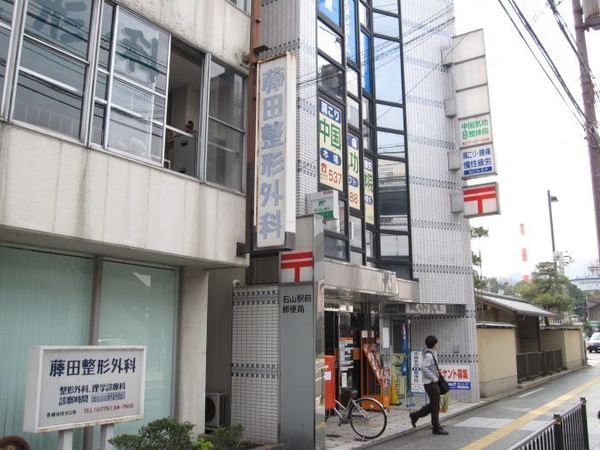 大津市松原町の土地(石山駅前郵便局)