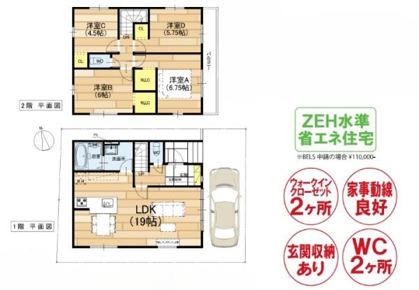 大津市一里山６丁目の新築一戸建