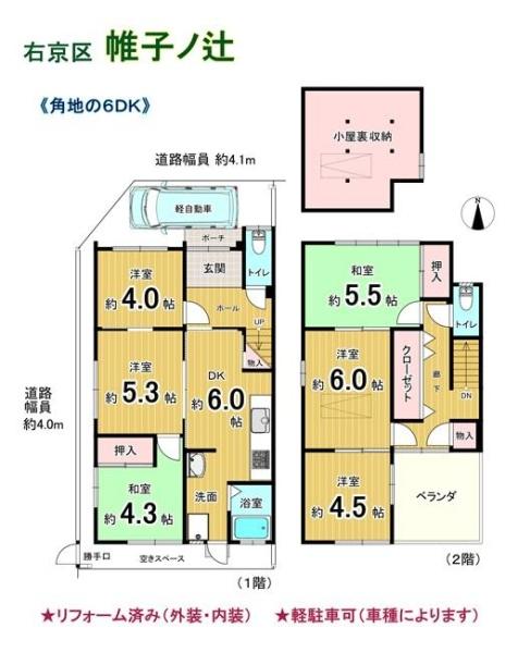 京都市右京区太秦堀ケ内町の中古テラスハウス