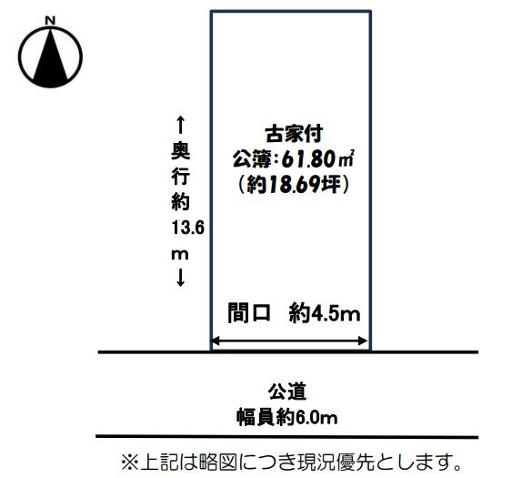 京都市山科区西野櫃川町の売土地