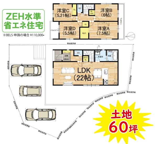 京都市右京区花園大藪町の新築一戸建
