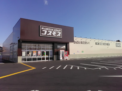 大津市下阪本２丁目の中古一戸建て(ディスカウントドラッグコスモス下阪本店)