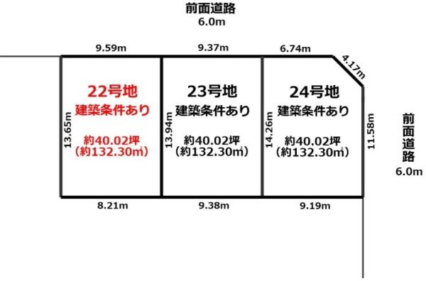 大津市本堅田２丁目の売土地