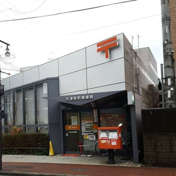 大津市北大路１丁目の土地(大津栄町郵便局)