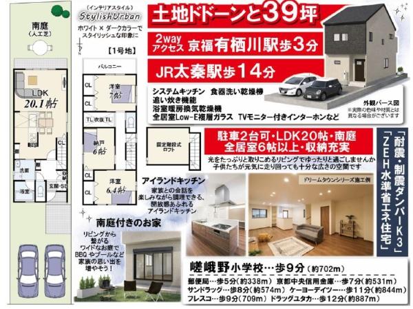 京都市右京区嵯峨野有栖川町の新築一戸建