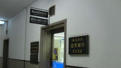 大津市本宮２丁目の土地(滋賀銀行県庁支店)