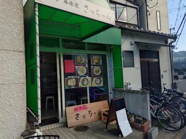 京都市山科区大宅早稲ノ内町の中古一戸建て