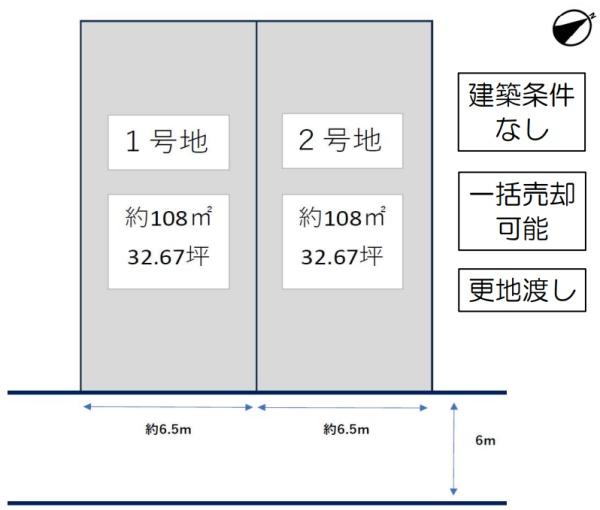 京都市西京区大枝西新林町１丁目の売土地