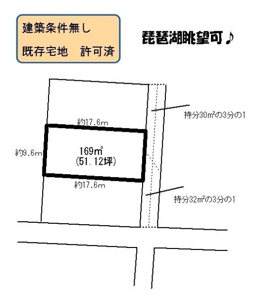 大津市和邇北浜の売土地