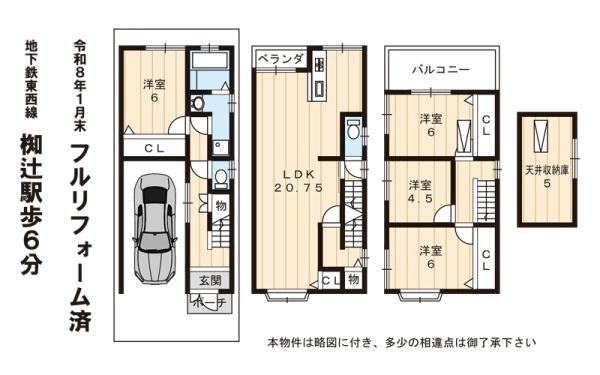 京都市山科区椥辻池尻町の中古一戸建て