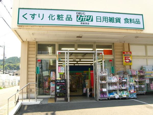 京都市北区上賀茂東後藤町の中古一戸建て(ドラッグひかり西賀茂店)