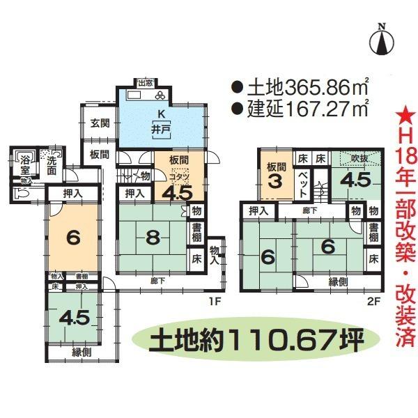 京都市左京区岩倉上蔵町の中古一戸建て