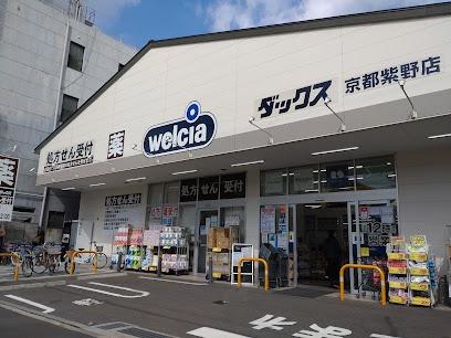 京都市北区紫野雲林院町の中古一戸建て(ダックス京都紫野店)