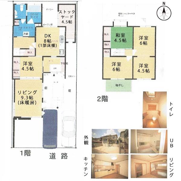 京都市左京区岩倉中在地町の中古一戸建て