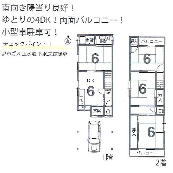 京都市北区大宮薬師山東町の中古一戸建