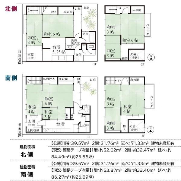 京都市北区紫竹下芝本町の中古テラスハウス