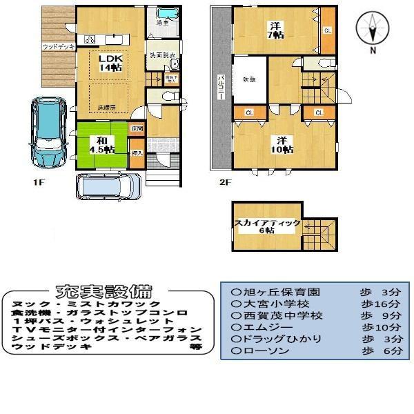 京都市北区西賀茂北今原町の中古一戸建